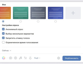 Как провести опрос или конкурс в ВК