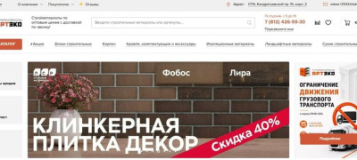 Рейтинг лучших поставщиков тротуарной плитки в Санкт-Петербурге