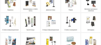 Компания ВРТ – производство и продажа POS-материалов