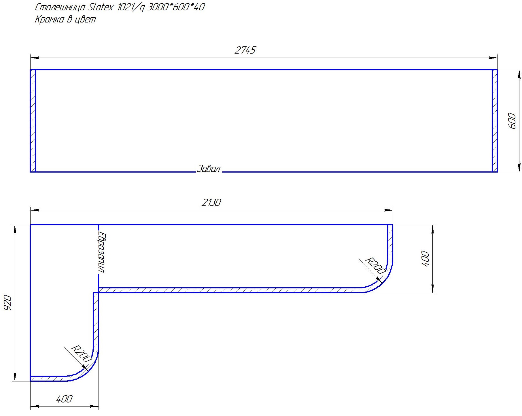 Угловой еврозапил столешницы чертеж