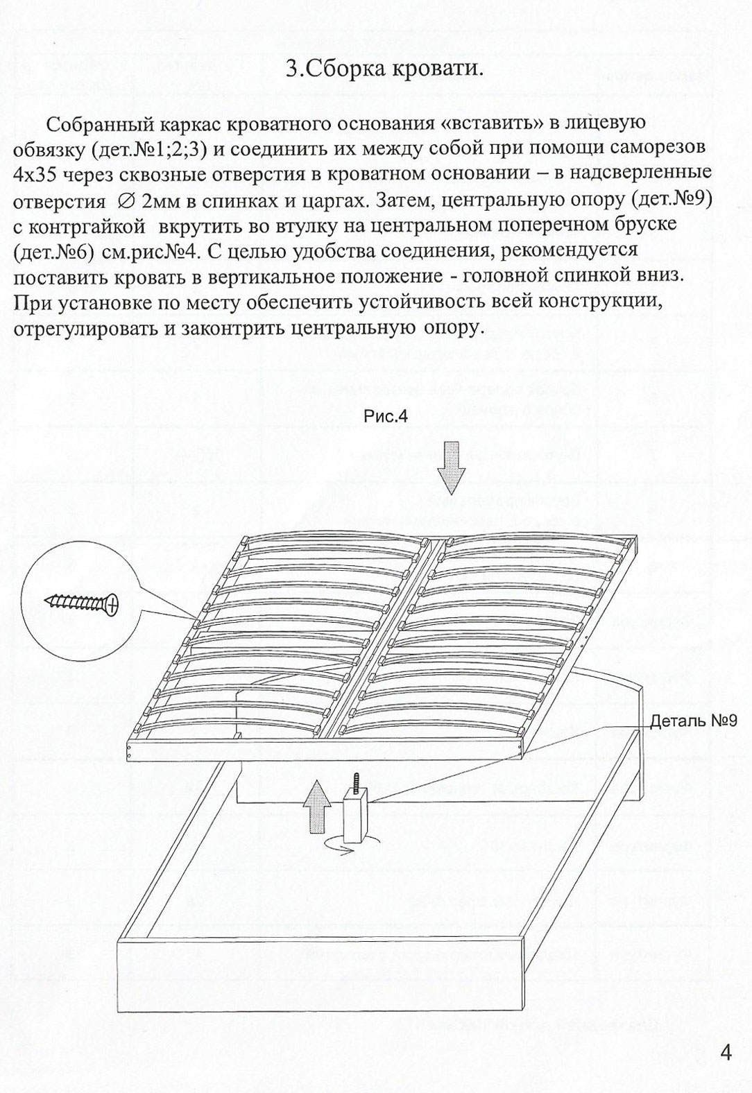 Подробная инструкция по сборке кровати с подъемным механизмом