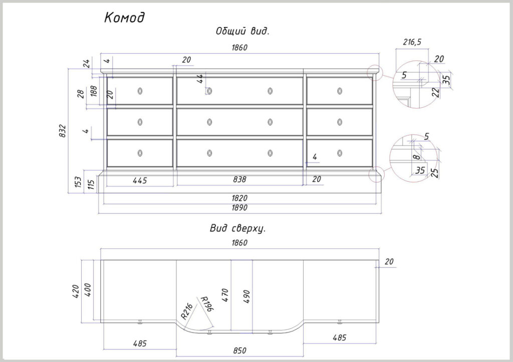 Чертежи комода из лдсп