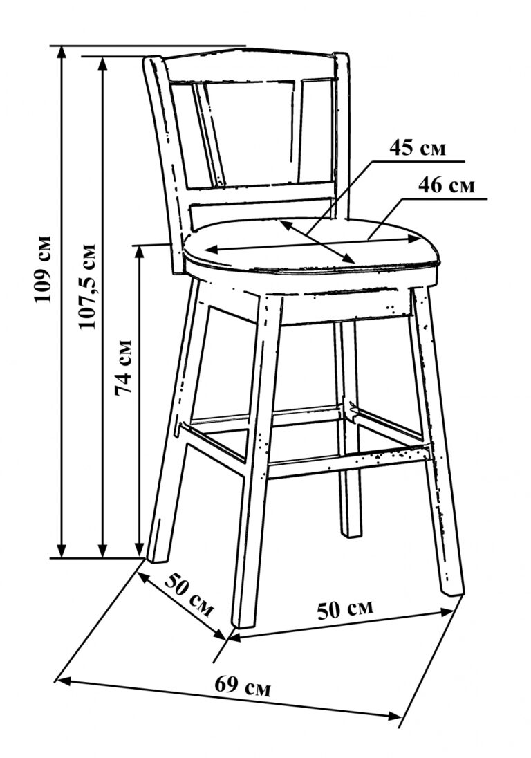Чертеж барного стула с размерами