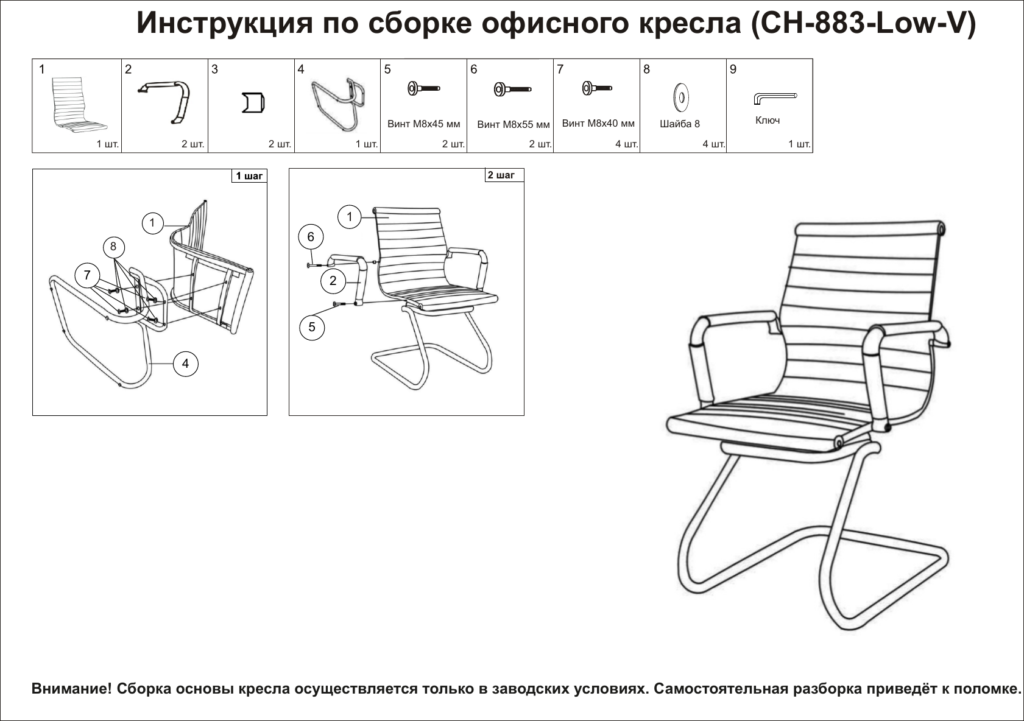 Высота спинки компьютерного стула