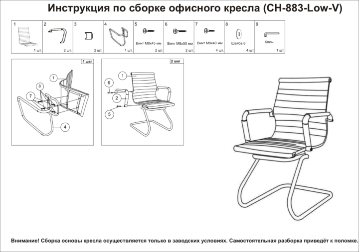 Крепление спинки компьютерного стула