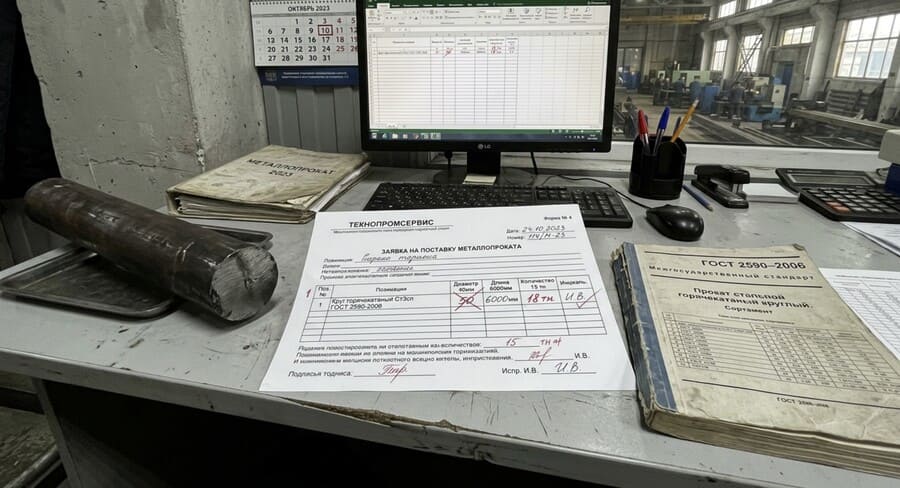 Заявка на заказ металлопроката